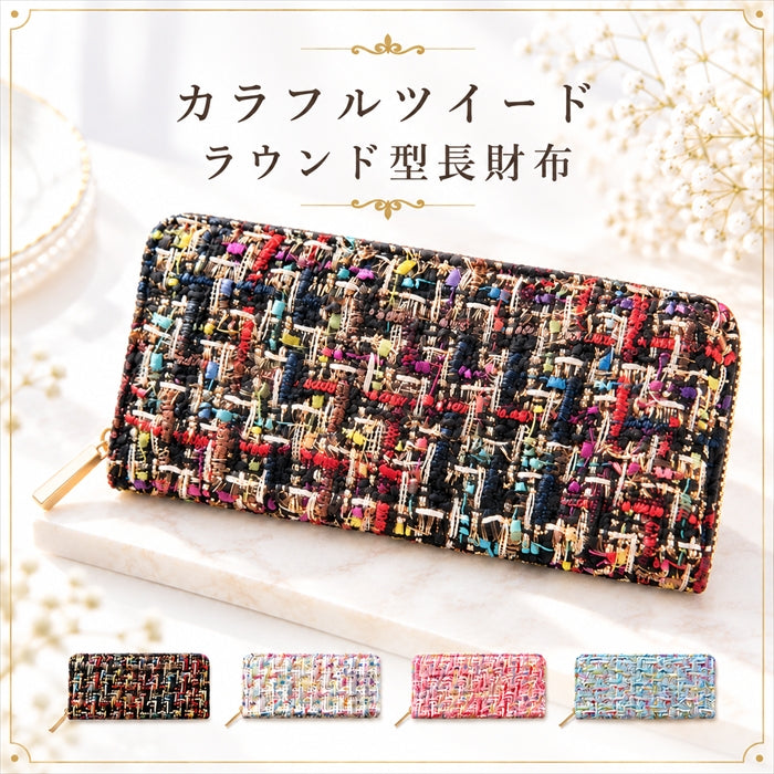 【財布の百貨店公式】 長財布 カラフルツイード 財布 ラウンド型長財布 レディース カード収納 ツィード 日本製 【安心の返品保証付き】
