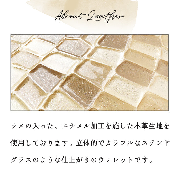 【財布の百貨店公式】 本革 2nd ステンドグラス 長財布 レディース 女性 財布 サイフ 【安心の返品保証付き】