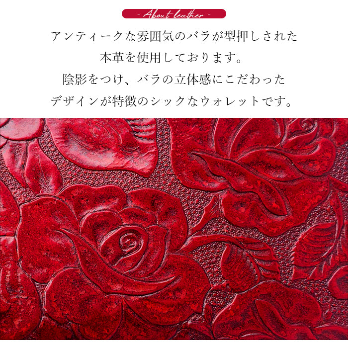 財布 長財布 レディース 本革 アンティーク バラ ラウンドファスナー サイフ さいふ ウォレット 革 牛革 レザー カード収納 革財布 ラウンド長財布 ラウンド財布 長サイフ 本革長財布 型押し 薔薇 ローズ ハンドメイド