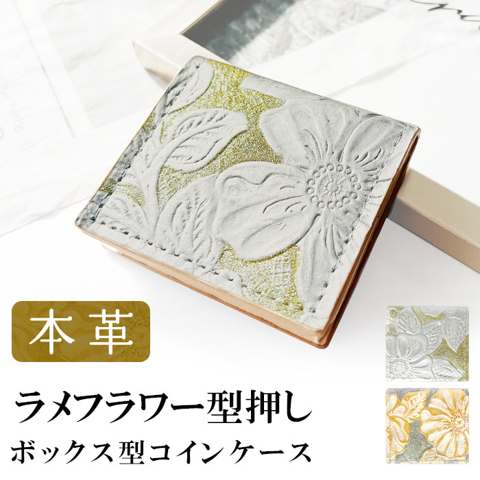 【財布の百貨店公式】ボックス型 コインケース 本革 ラメフラワー 型押し 小銭入れ レディース 革 コンパクト スリム 薄型 【安心の返品保証付き】