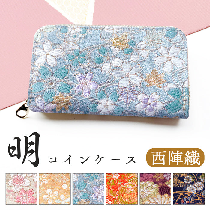 【財布の百貨店公式】 西陣織 明 コインケース 財布 小銭入れ レディース メンズ ラウンド型ファスナー - 高級感漂う日本製の和風財布 | プレゼントにも最適 【安心の返品保証付き】