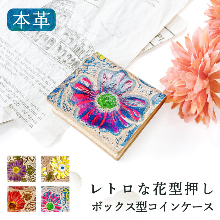 財布の百貨店公式】 ボックス型 コインケース レトロな花型押し 本革