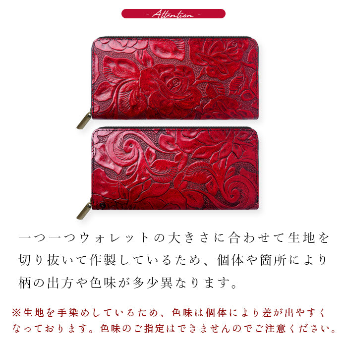 【財布の百貨店公式】 本革 アンティーク調バラ 長財布 レディース 財布 ラウンドファスナー カード収納 型押し 薔薇 ローズ 【安心の返品保証付き】