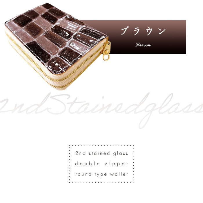 【財布の百貨店公式】 蛇腹 ダブルファスナー 財布 2ndステンドグラス 本革 レディース カード収納 ミニ財布 小さい財布 使いやすい 牛革 革財布 ラウンド型財布 エナメル 【安心の返品保証付き】