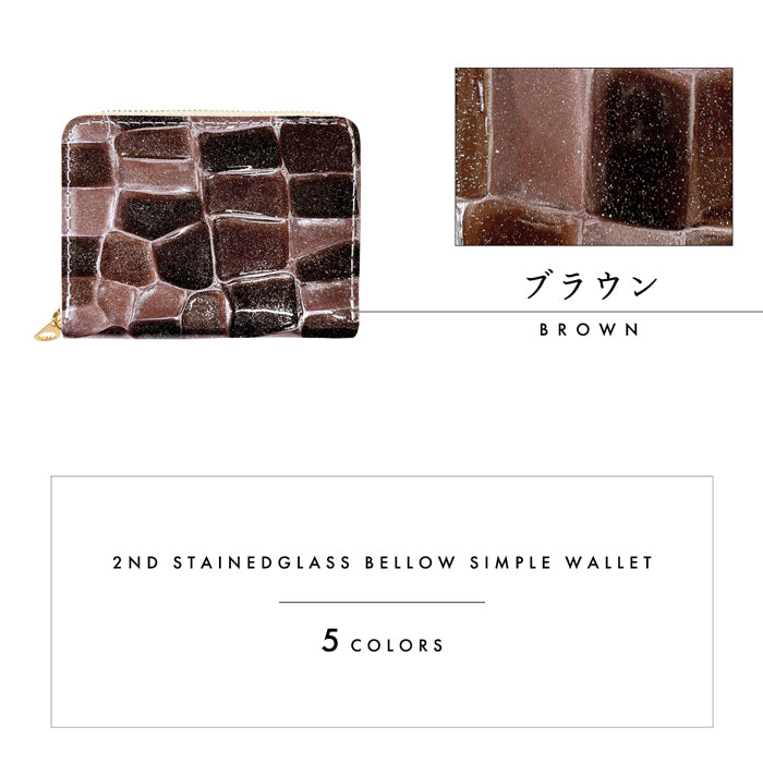 【財布の百貨店公式】 蛇腹 シンプル財布 本革 財布 2ndステンドグラス レディース ラウンド型ファスナー ミニ財布 カード入れ エナメル 牛革 【安心の返品保証付き】
