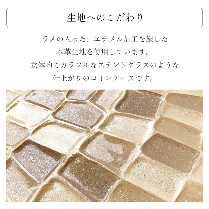 【財布の百貨店公式】 本革 コインケース 2nd ステンドグラス レディース コインポーチ 小銭入れ ミニ財布 コンパクト ラウンドファスナー 【安心の返品保証付き】