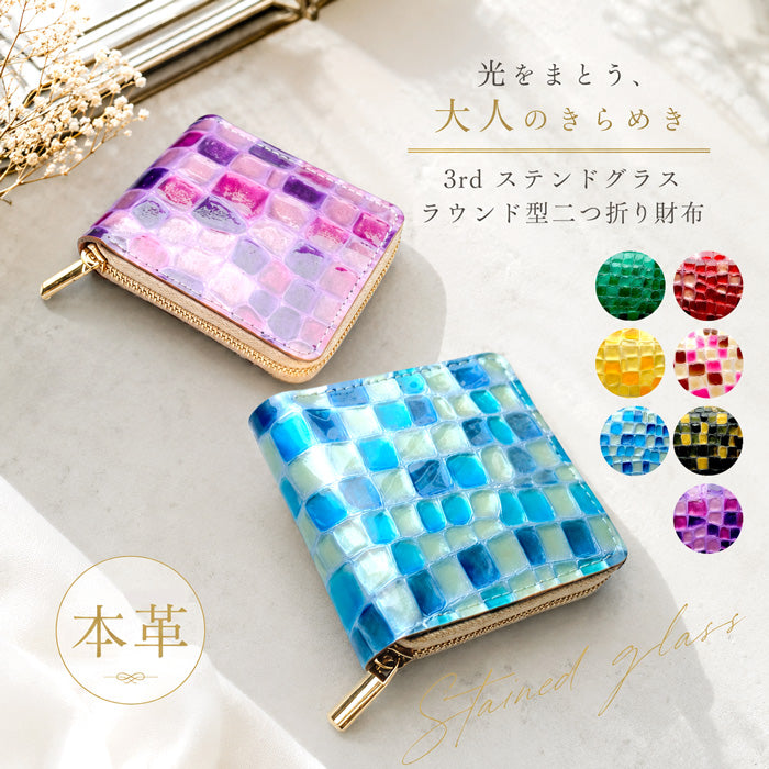 【財布の百貨店公式】本革 3rdステンドグラス ラウンド型 二つ折り財布 ラウンドファスナー 財布 小銭入れ レディース 薄型 エナメル 【安心の返品保証付き】