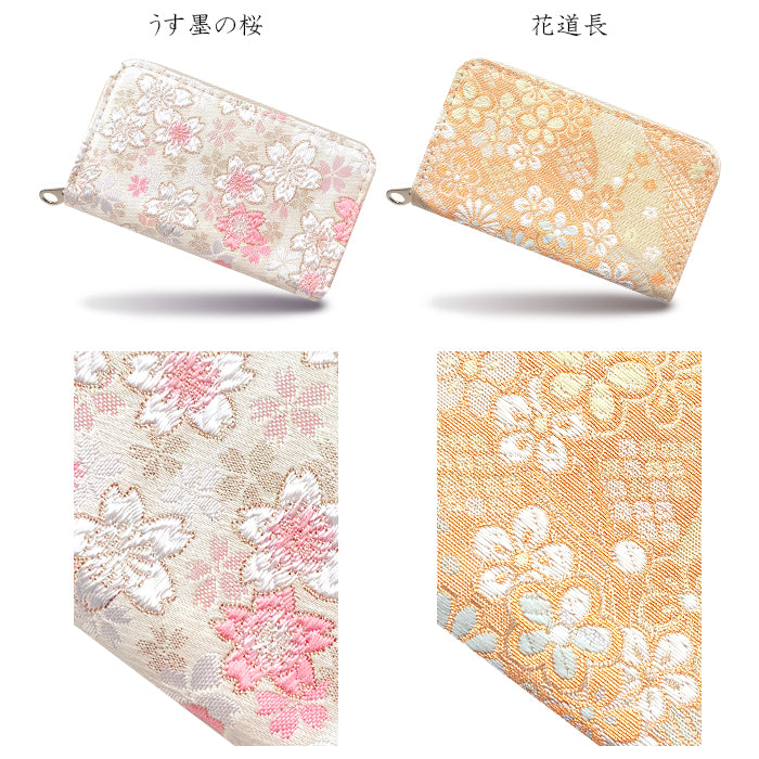 【財布の百貨店公式】 西陣織 明 コインケース 財布 小銭入れ レディース メンズ ラウンド型ファスナー - 高級感漂う日本製の和風財布 | プレゼントにも最適 【安心の返品保証付き】
