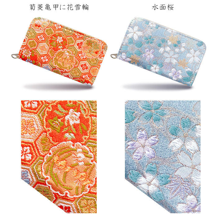 【財布の百貨店公式】 西陣織 明 コインケース 財布 小銭入れ レディース メンズ ラウンド型ファスナー - 高級感漂う日本製の和風財布 | プレゼントにも最適 【安心の返品保証付き】