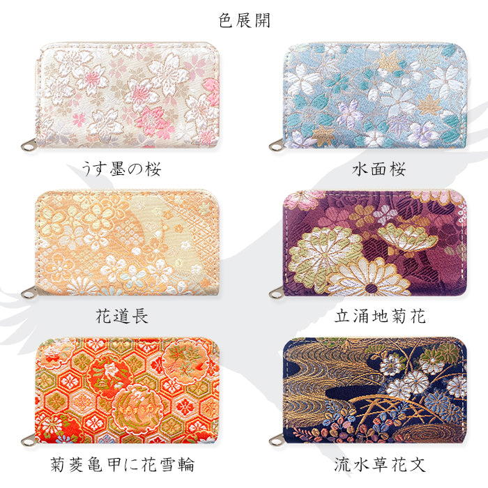 【財布の百貨店公式】 西陣織 明 コインケース 財布 小銭入れ レディース メンズ ラウンド型ファスナー - 高級感漂う日本製の和風財布 | プレゼントにも最適 【安心の返品保証付き】