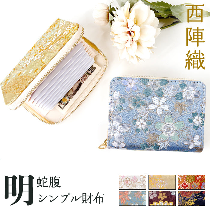 楽天市場】西陣織 長財布 レディース 財布 金襴 月影 サイフ さいふ