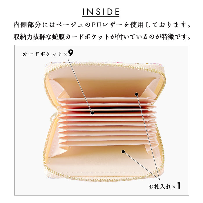 【財布の百貨店公式】 西陣織 明 蛇腹 シンプル 財布 ラウンド型ファスナー メンズ レディース ミニ財布 カード入れ 金襴 和 和柄 和風 【安心の返品保証付き】