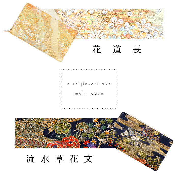 【財布の百貨店公式】 通帳も入る長財布 西陣織 明 パスポート 母子手帳 ケース 大容量 多機能 ラウンドファスナー レディース 和柄 和 金襴【安心の返品保証付き】