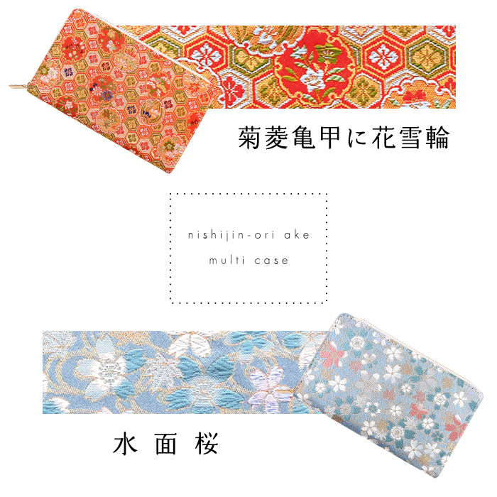 【財布の百貨店公式】 通帳も入る長財布 西陣織 明 パスポート 母子手帳 ケース 大容量 多機能 ラウンドファスナー レディース 和柄 和 金襴【安心の返品保証付き】