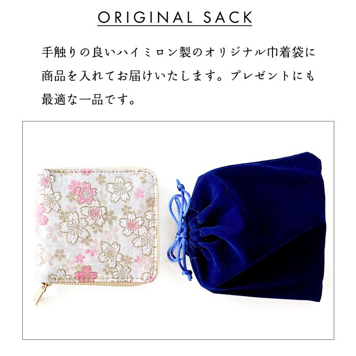 【財布の百貨店公式】 ラウンド型 二つ折り財布 西陣織 レディース 財布 ラウンドファスナー 明 ラウンド型財布 小銭入れ 二つ折り 薄型 カード入れ コインケース付き 金襴 和風 和柄 桜 【安心の返品保証付き】