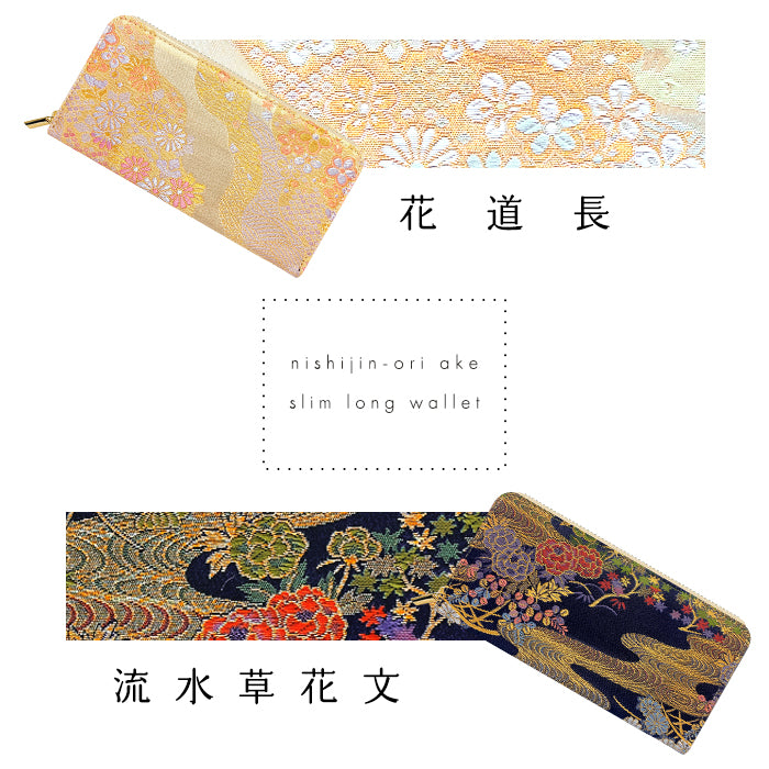【財布の百貨店公式】 西陣織 明 スリム長財布 薄型 レディース 財布 ラウンド型ファスナー カード収納 和柄 和風【安心の返品保証付き】