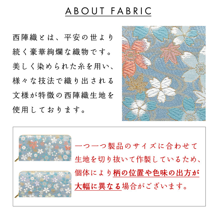 【財布の百貨店公式】 西陣織 明 スリム長財布 薄型 レディース 財布 ラウンド型ファスナー カード収納 和柄 和風【安心の返品保証付き】