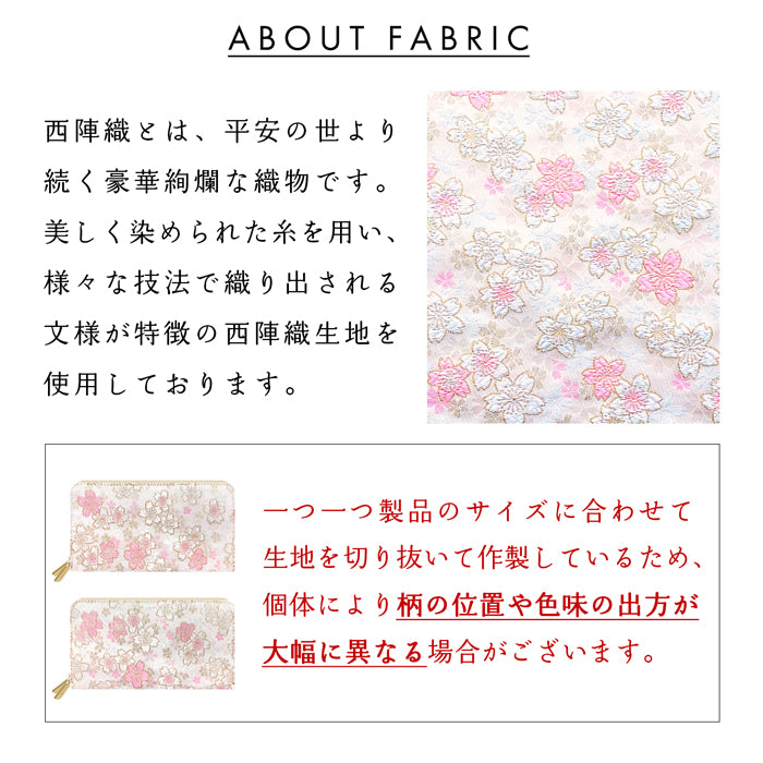 【財布の百貨店公式】 西陣織 蛇腹ダブルファスナー長財布 レディース 財布 メンズ カード収納 ラウンド型財布 和 和柄 和風 【安心の返品保証付き】