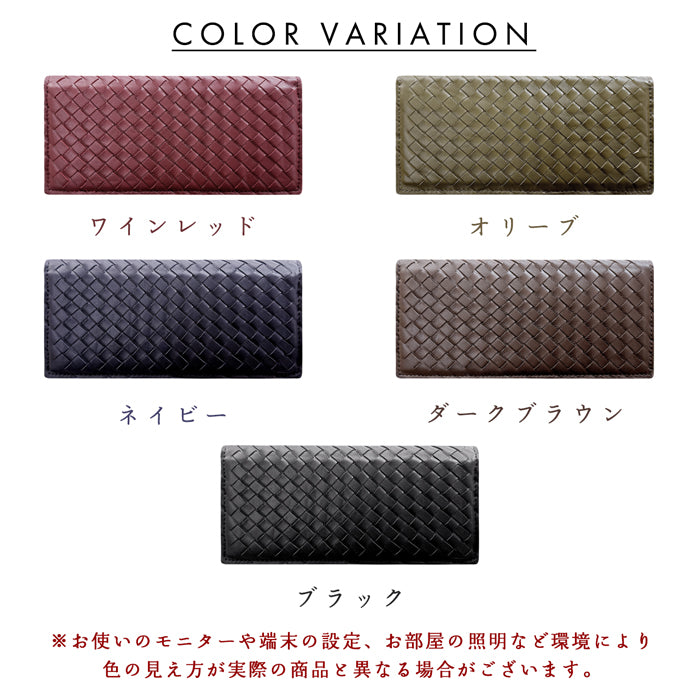 【財布の百貨店公式】 本革 編み込み 二つ折り長財布 長財布メンズ サイフ さいふ ウォレット 革 レザー カード収納 小銭入れ コインケース付き WL-D2-08 【安心の返品保証付き】