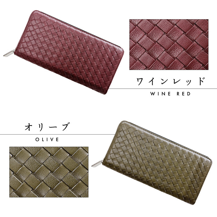 【財布の百貨店公式】 本革 編み込み 長財布 メンズ レディース 財布 ラウンド型ファスナー 大容量 カード収納 WL-R1-08 【安心の返品保証付き】