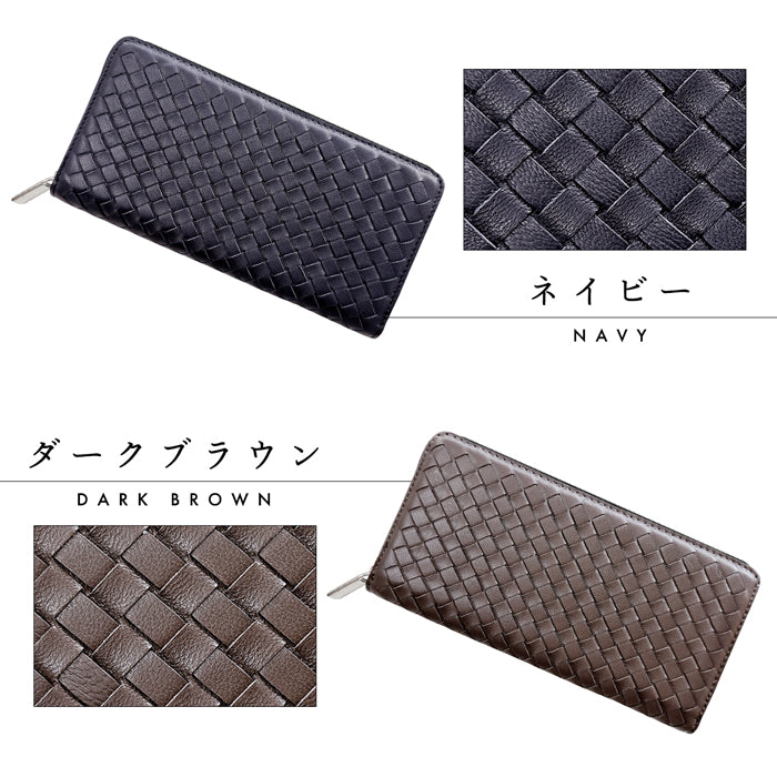【財布の百貨店公式】 本革 編み込み 長財布 メンズ レディース 財布 ラウンド型ファスナー 大容量 カード収納 WL-R1-08 【安心の返品保証付き】