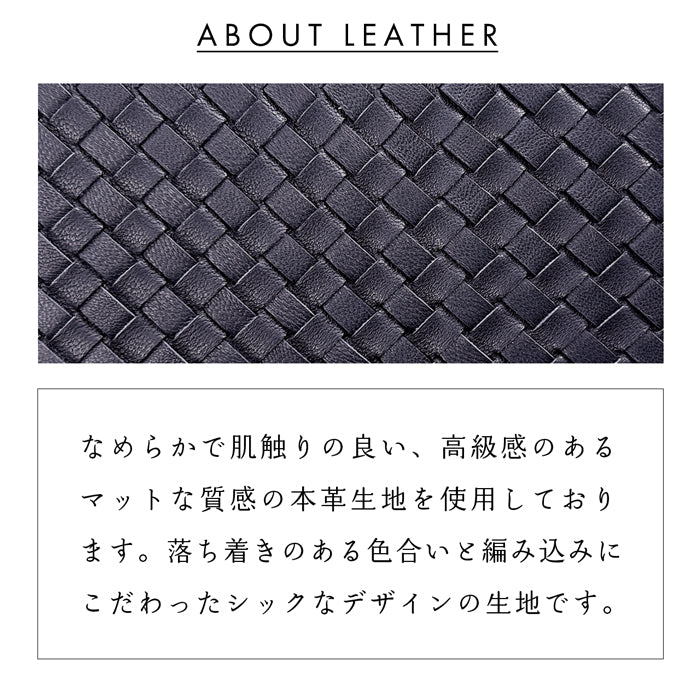 【財布の百貨店公式】 本革 編み込み 長財布 メンズ レディース 財布 ラウンド型ファスナー 大容量 カード収納 WL-R1-08 【安心の返品保証付き】