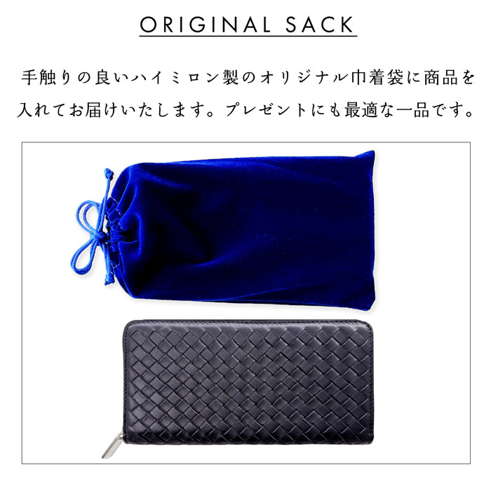 【財布の百貨店公式】 本革 編み込み 長財布 メンズ レディース 財布 ラウンド型ファスナー 大容量 カード収納 WL-R1-08 【安心の返品保証付き】
