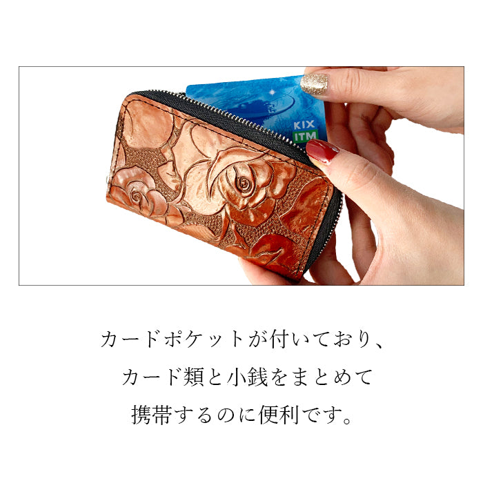 【財布の百貨店公式】 本革 アンティーク調バラ コインケース 小銭入れ コンパクト ラウンドファスナー 薔薇 型押し 【安心の返品保証付き】