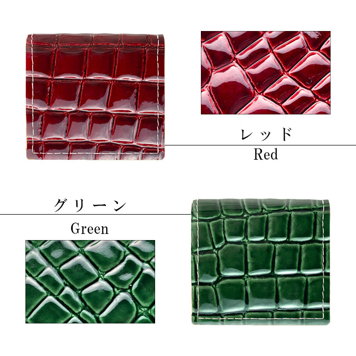 【財布の百貨店公式】 本革 ボックス型 コインケース 美クロコダイル 型押し メンズ レディース 小銭入れ 革 コンパクト スリム 薄型 ボックス型コインケース エナメル 【安心の返品保証付き】
