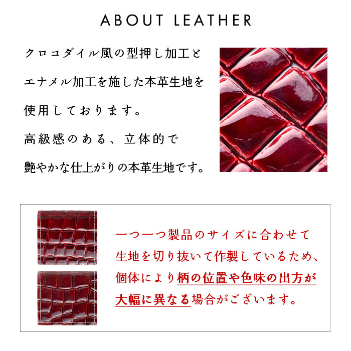【財布の百貨店公式】 本革 ボックス型 コインケース 美クロコダイル 型押し メンズ レディース 小銭入れ 革 コンパクト スリム 薄型 ボックス型コインケース エナメル 【安心の返品保証付き】