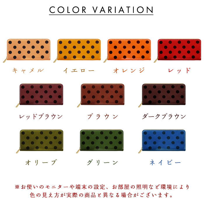 【財布の百貨店公式】 長財布 本革 栃木レザー 大きい黒ドット ラウンド型長財布 本革 財布 カード収納 水玉 日本製 【安心の返品保証付き】