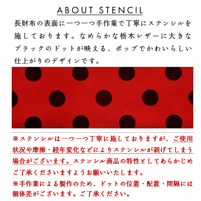 【財布の百貨店公式】 長財布 本革 栃木レザー 大きい黒ドット ラウンド型長財布 本革 財布 カード収納 水玉 日本製 【安心の返品保証付き】