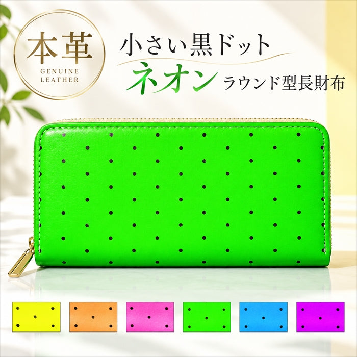 【財布の百貨店公式】 本革 大きいドット ネオン 長財布 本革 財布 ラウンド型ファスナー レディース カード収納 蛍光カラー 蛍光色 水玉 日本製【安心の返品保証付き】