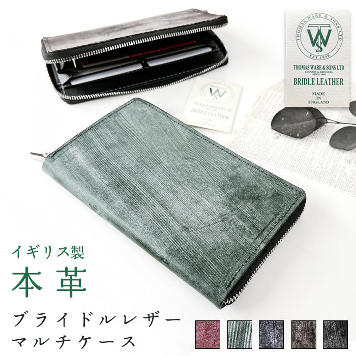 【財布の百貨店公式】 通帳も入る長財布 イギリス製 ブライドルレザー マルチケース 本革 パスポート 母子手帳 ケース 大容量 多機能 ラウンドファスナー メンズ 【安心の返品保証付き】