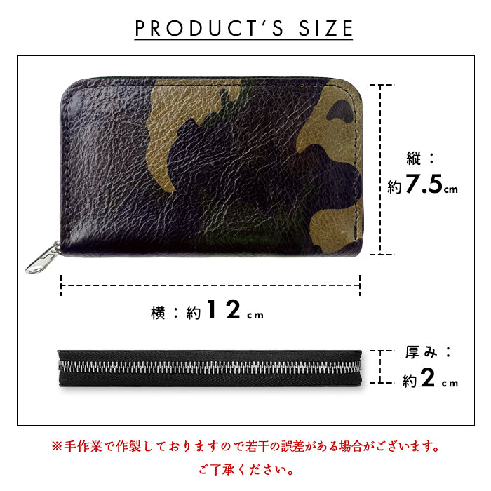 【財布の百貨店公式】 本革 カモフラージュ コインケース ラウンドファスナー ポーチ 小型財布 小銭入れ コンパクト 小物入れ 革 高級 牛革 牛ヌメ革 レザー ケース 迷彩柄 メンズ レディース ミニウォレット 【安心の返品保証付き】