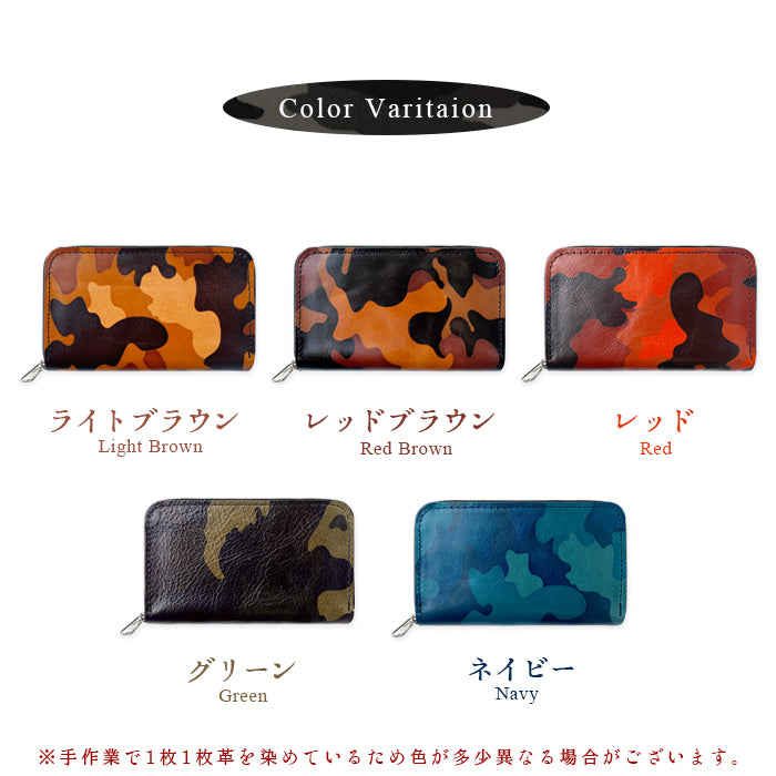 【財布の百貨店公式】 本革 カモフラージュ コインケース ラウンドファスナー ポーチ 小型財布 小銭入れ コンパクト 小物入れ 革 高級 牛革 牛ヌメ革 レザー ケース 迷彩柄 メンズ レディース ミニウォレット 【安心の返品保証付き】