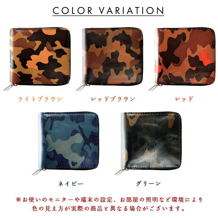 【財布の百貨店公式】本革 カモフラージュ ラウンド型 二つ折り財布 財布 メンズ ラウンドファスナー 小銭入れ コンパクト コインケース付き 迷彩柄 カモフラ 【安心の返品保証付き】