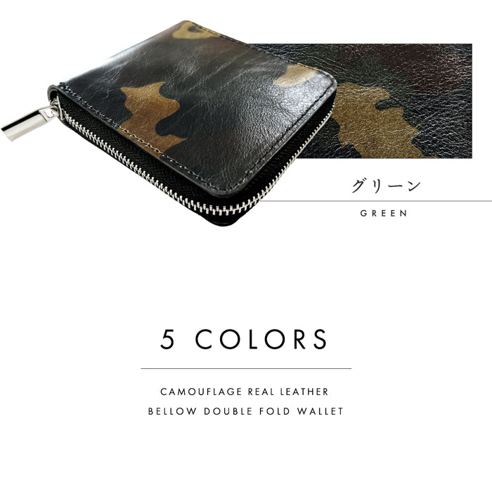 【財布の百貨店公式】本革 カモフラージュ ラウンド型 二つ折り財布 財布 メンズ ラウンドファスナー 小銭入れ コンパクト コインケース付き 迷彩柄 カモフラ 【安心の返品保証付き】