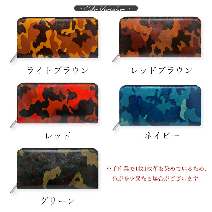 【財布の百貨店公式】 本革 カモフラ―ジュ 財布 長財布 ラウンド型ファスナー 牛革 メンズ 迷彩柄 カモフラ 【安心の返品保証付き】