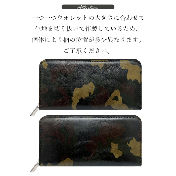 【財布の百貨店公式】 本革 カモフラ―ジュ 財布 長財布 ラウンド型ファスナー 牛革 メンズ 迷彩柄 カモフラ 【安心の返品保証付き】