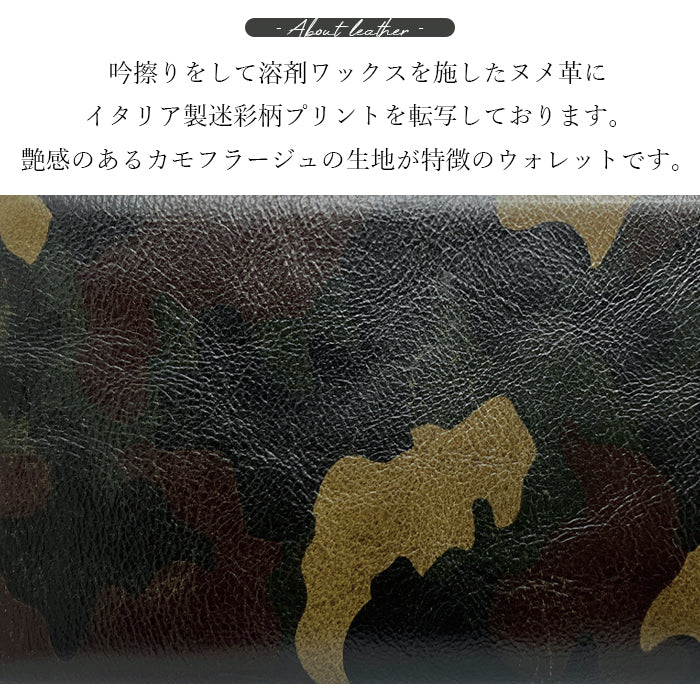 【財布の百貨店公式】 本革 カモフラ―ジュ 財布 長財布 ラウンド型ファスナー 牛革 メンズ 迷彩柄 カモフラ 【安心の返品保証付き】