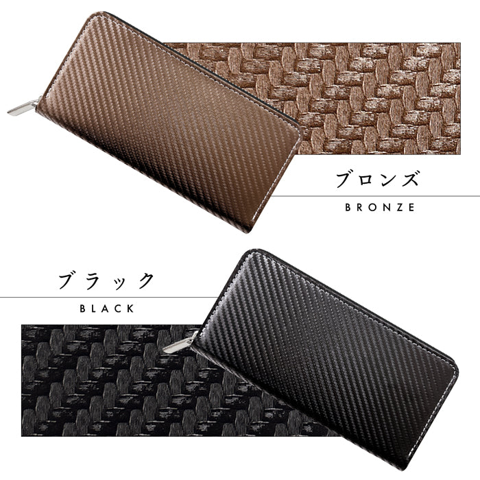 【財布の百貨店公式】 カーボン調 財布 長財布 ラウンド型ファスナー 型押し メンズ レディース さいふ サイフ カーボンファイバー調