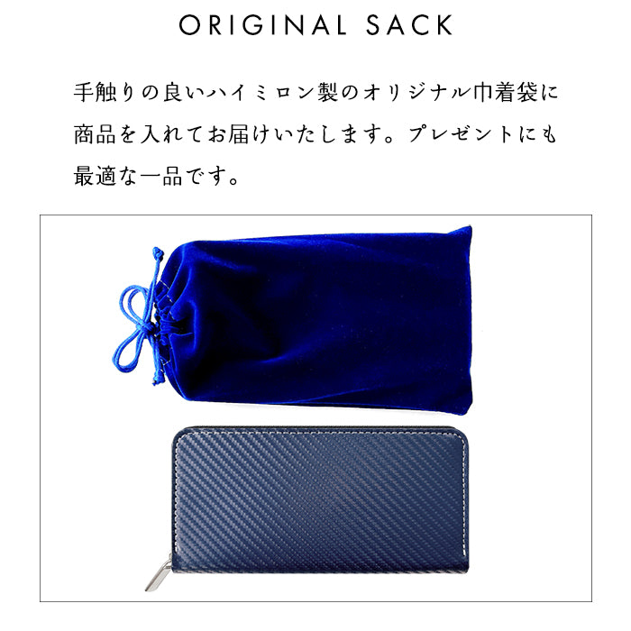 【財布の百貨店公式】 カーボン調 財布 長財布 ラウンド型ファスナー 型押し メンズ レディース さいふ サイフ カーボンファイバー調