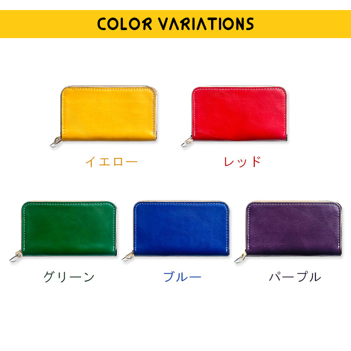 【財布の百貨店公式】 本革 コインケース ラウンドファスナー ポーチ 小型財布 小銭入れ コンパクト 小物入れ 革 牛革 高級 レザー ケース 小さい財布 シンプル カード入れ カードケース カラフル本革 【安心の返品保証付き】