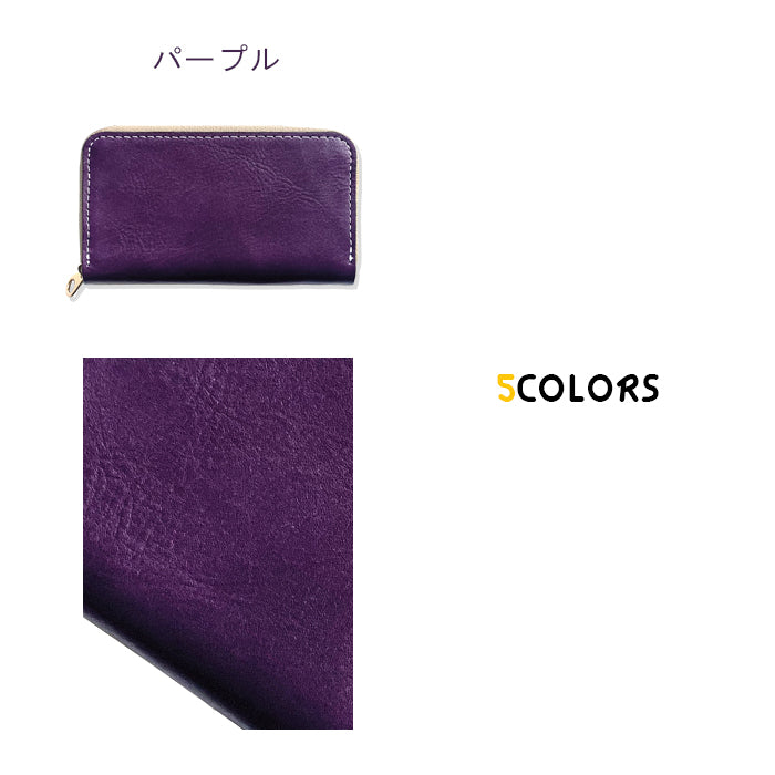 【財布の百貨店公式】 本革 コインケース ラウンドファスナー ポーチ 小型財布 小銭入れ コンパクト 小物入れ 革 牛革 高級 レザー ケース 小さい財布 シンプル カード入れ カードケース カラフル本革 【安心の返品保証付き】