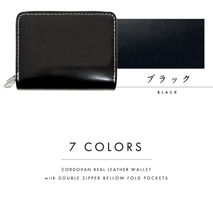 【財布の百貨店公式】 本革 コードバン 蛇腹 ダブルファスナー 財布 馬革 メンズ カード収納 ミニ財布 小さい財布 ラウンド型財布 ホースレザー 【安心の返品保証付き】