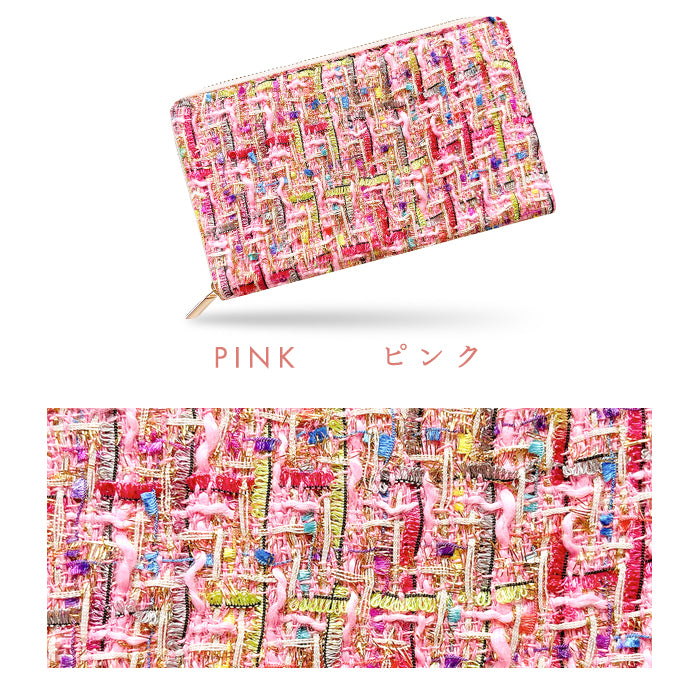 【財布の百貨店公式】 通帳も入る長財布 本革 カラフルツイード マルチケース パスポート 通帳入れ 多機能 ラウンドファスナー ツィード 日本製 【安心の返品保証付き】