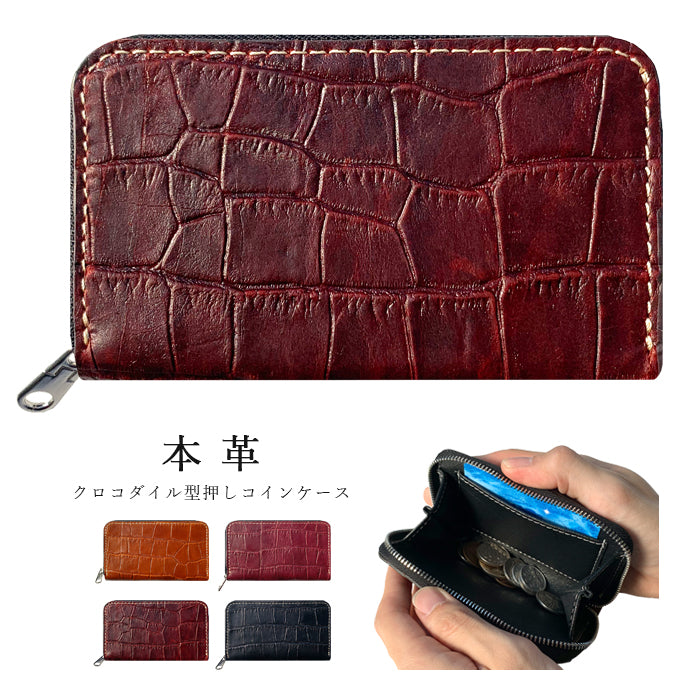 【財布の百貨店公式】 本革 クロコダイル 型押し コインケース ラウンドファスナー ポーチ 小型財布 小銭入れ コンパクト 小物入れ 革 高級 牛革 レザー ケース 【安心の返品保証付き】