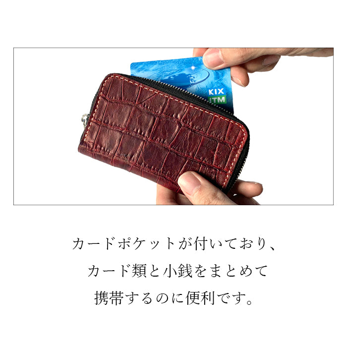 【財布の百貨店公式】 本革 クロコダイル 型押し コインケース ラウンドファスナー ポーチ 小型財布 小銭入れ コンパクト 小物入れ 革 高級 牛革 レザー ケース 【安心の返品保証付き】