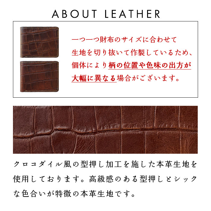 【財布の百貨店公式】 二つ折り財布 クロコダイル 型押し 財布 メンズ 本革 二つ折り サイフ さいふ ウォレット 牛革 革 レザー カード収納 小銭入れ コインケース付き 二つ折りサイフ 革財布 メンズ財布 ハンドメイド ワニ柄 わに柄 【安心の返品保証付き】